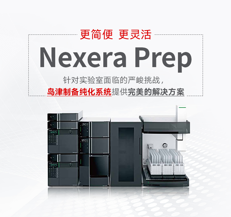 nexera-prep